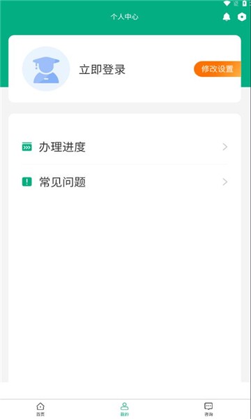 内蒙古企智登app图片4