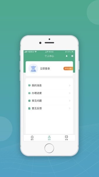 内蒙古企智登app图片2