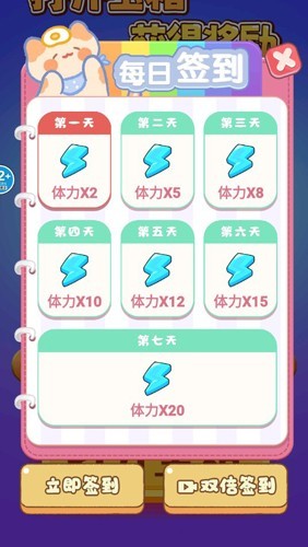 一起来春晚4