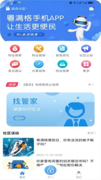 粤满格1