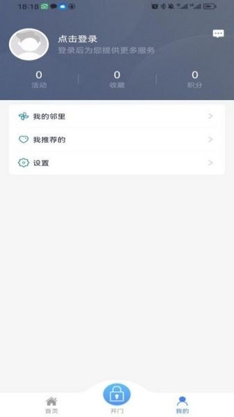 粤满格管家1