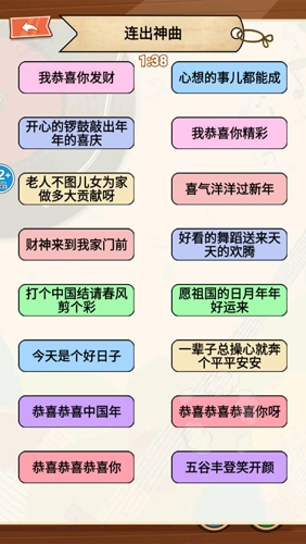 一起来春晚图片1