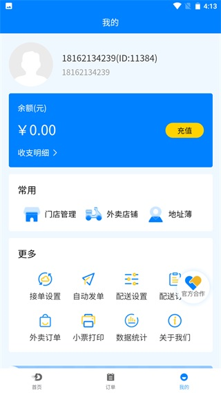 宅达达APP图片2