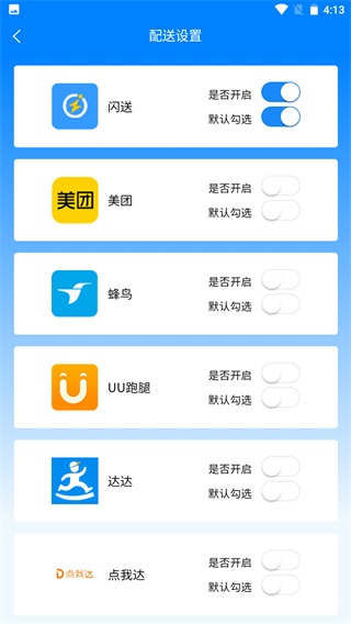 宅达达APP图片3