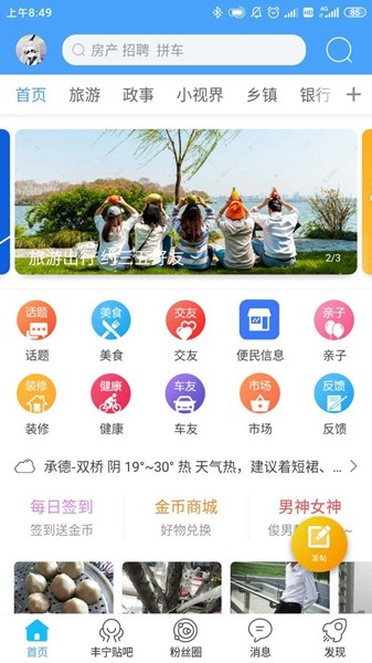 丰宁在线2