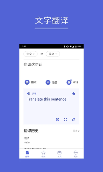 出国翻译王app图片1
