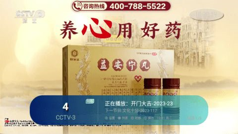 老王TV电视直播修改下载安装2024图片1