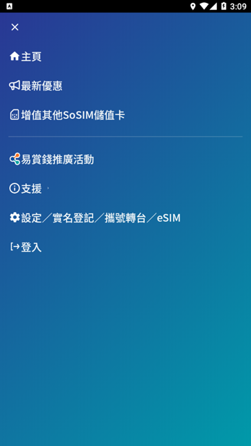 香港SoSIM电话卡图片1