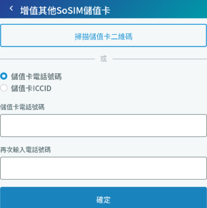 香港SoSIM电话卡图片5