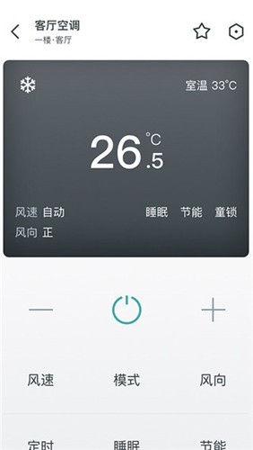 西门子智家app3