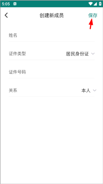怀医健康云app图片10