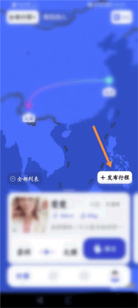 米玩旅行app图片2