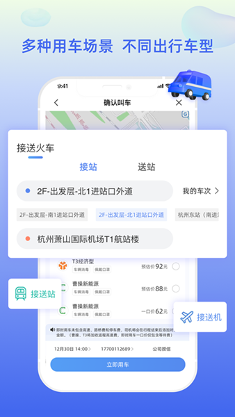 差旅平台中航工业app1