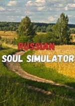 俄罗斯灵魂模拟器- 游戏下载