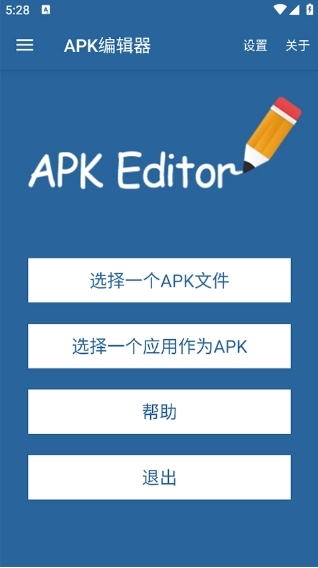 APK Editor pro图片1