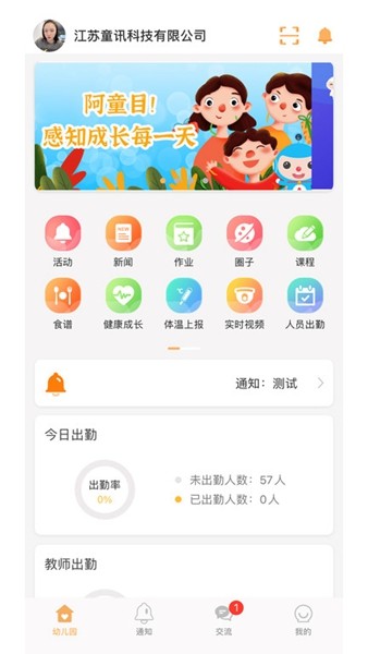 阿童目园丁端截图3