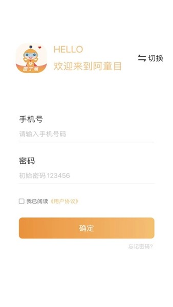 安卓阿童目园丁端 app