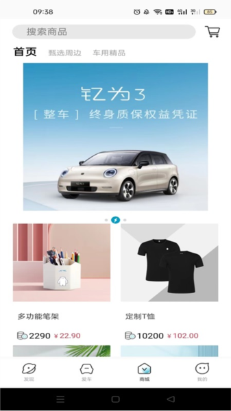 江淮钇为截图3