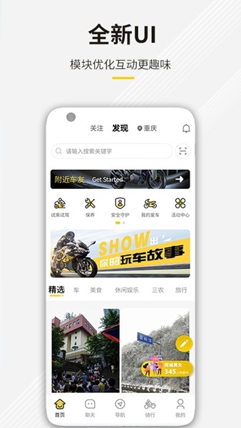 咕咕行 安卓最新版app下载