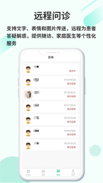 欣九康医生版app图片1
