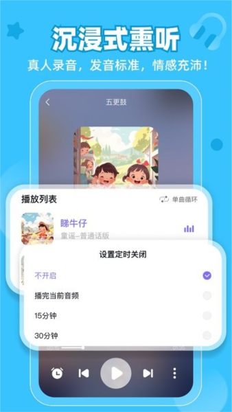 粤童年app1
