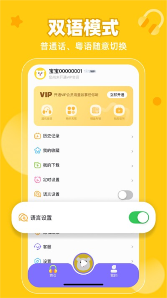 粤童年app3