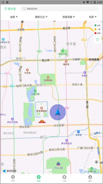 临安e行app图片5