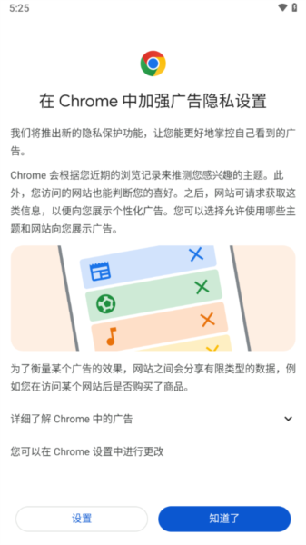 安卓Chrome Beta下载2