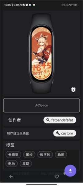 小米手环6表盘资源app21