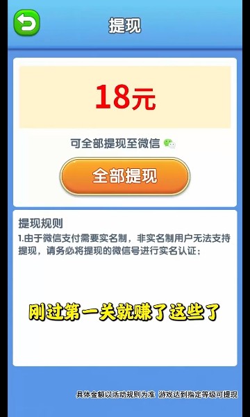 幸福满满截图2