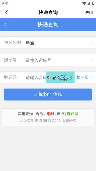 奋进宁南app图片13