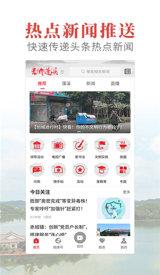 书乡蓬溪app图片1