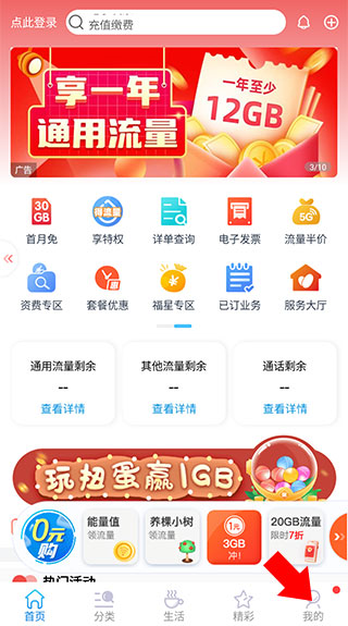 北京移动app图片8