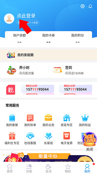 北京移动app图片9