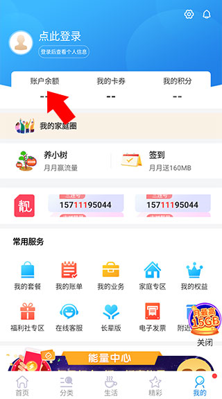 北京移动app图片10