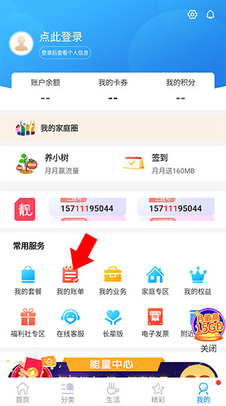 北京移动app图片11