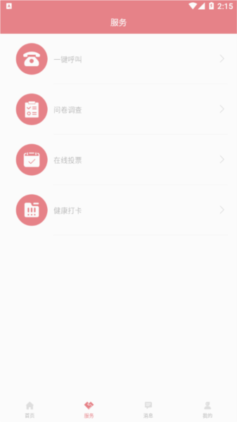 龙江老干部app2