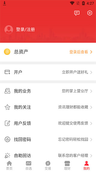 江海证券交易app截图5