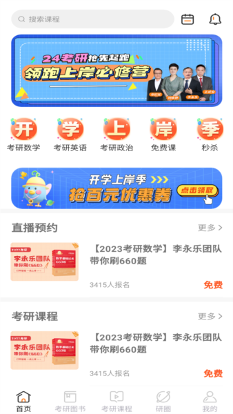 金榜时代2