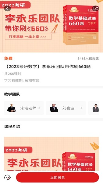 金榜时代app1