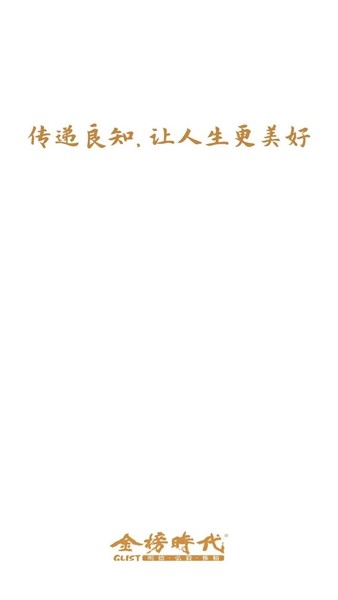 金榜时代app2