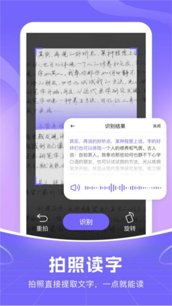 智能语音输入法app4