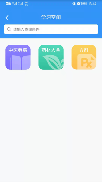 医见通医生端app2