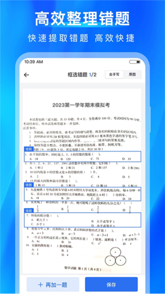 试卷100app图片