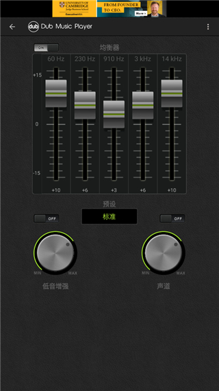 dub音乐播放器app图片7