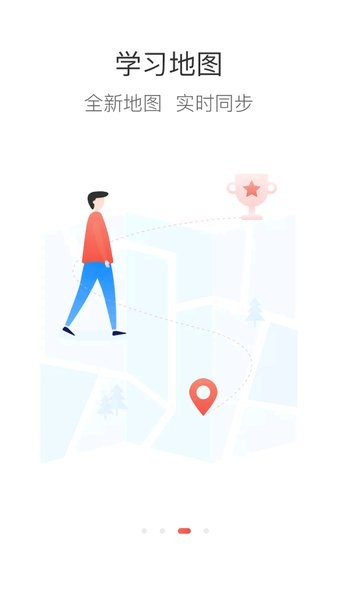 鞍鋼e學app最新版2
