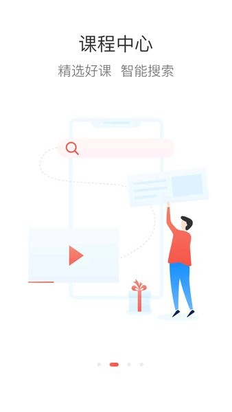 鞍鋼e學app最新版4