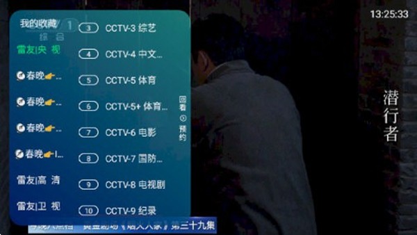 雷友TV电视盒子版3