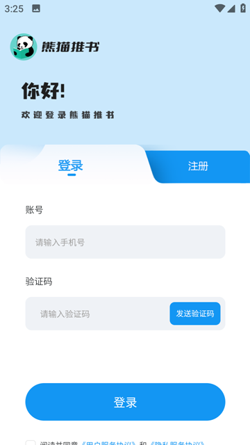熊猫推书app官方版截图1