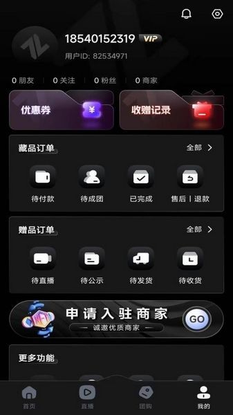 首藏app1